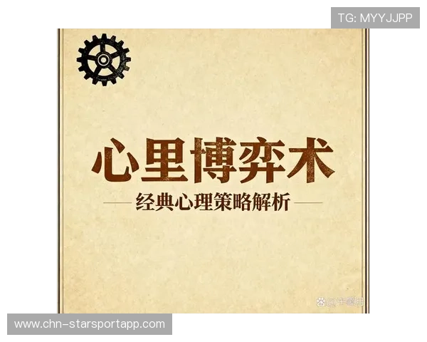 取分需求下的客队应对策略：赢在战术布局与心理战